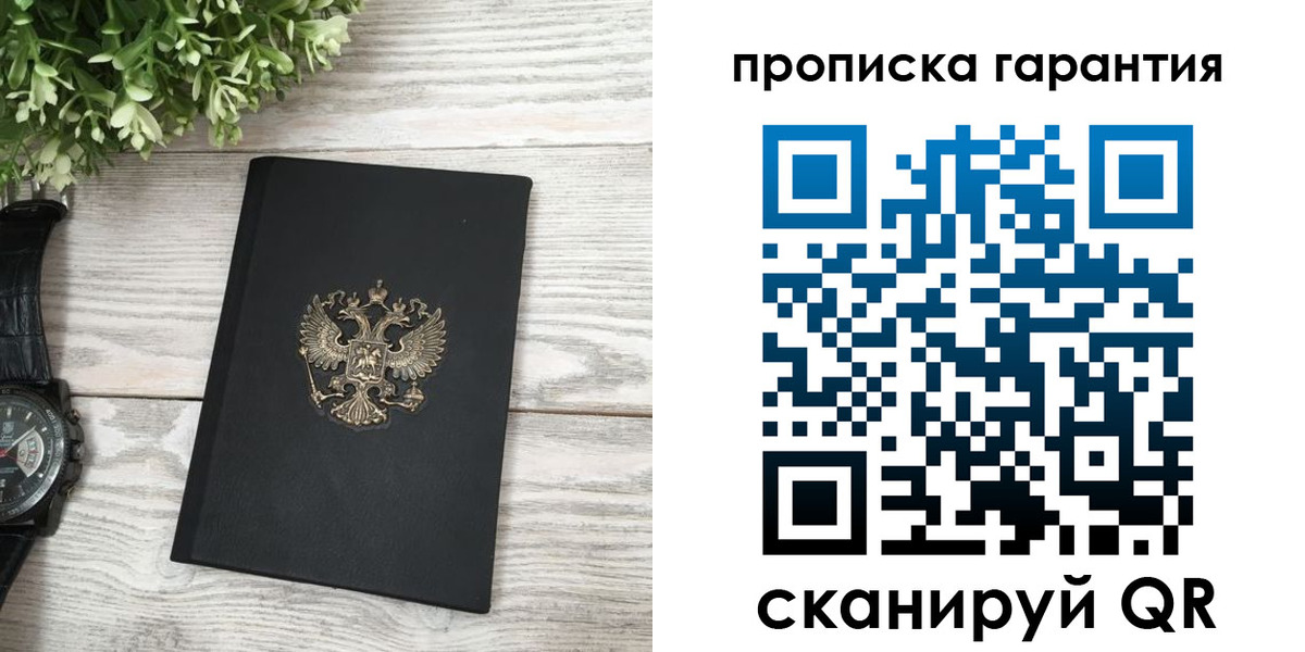 прописка поиск в Киренске