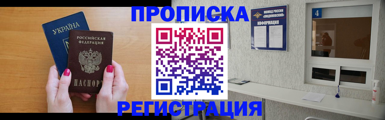 регистрация для дет. сада в Киренске