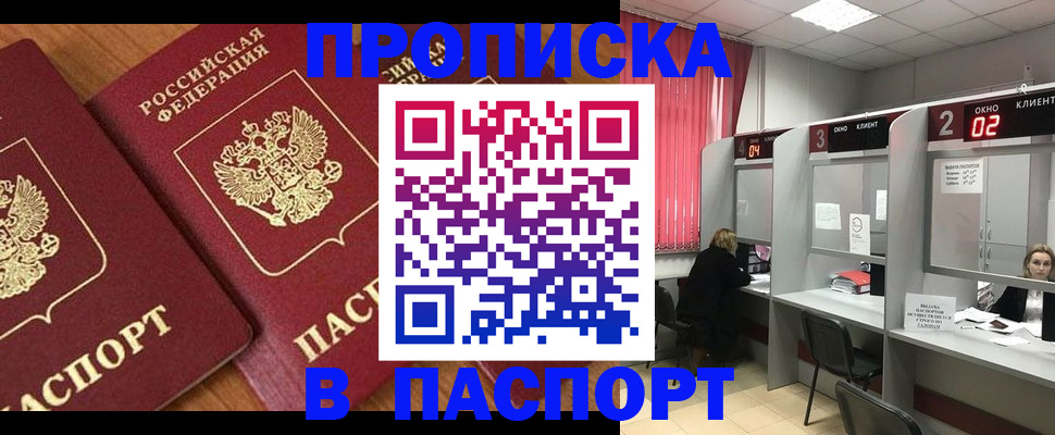 прописка от собственника в Киренске