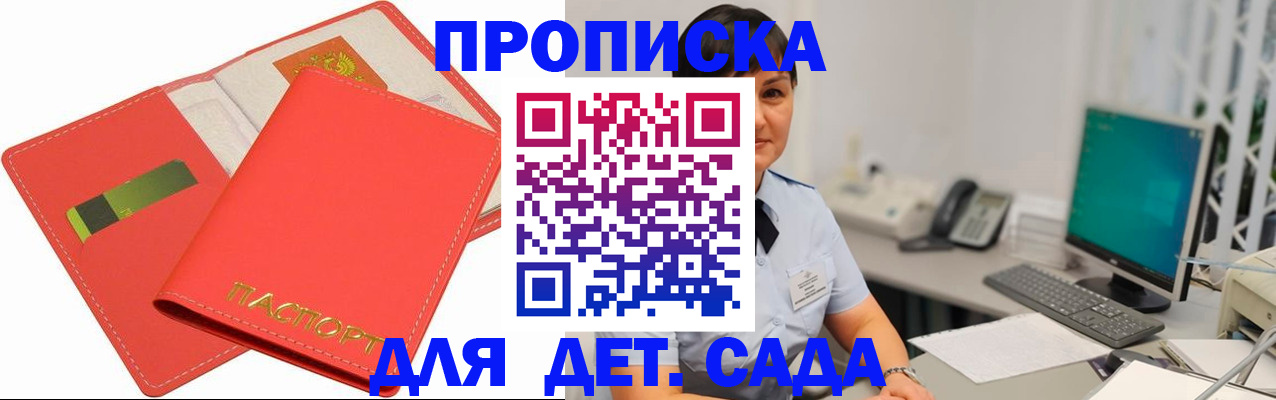 временная регистрация для всех в Киренске