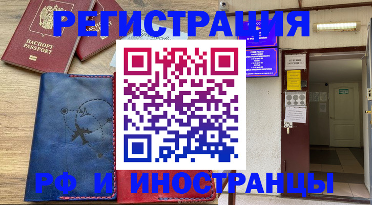 временная регистрация 2025 в Киренске