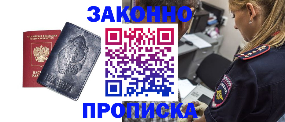 временная регистрация для всех в Киренске