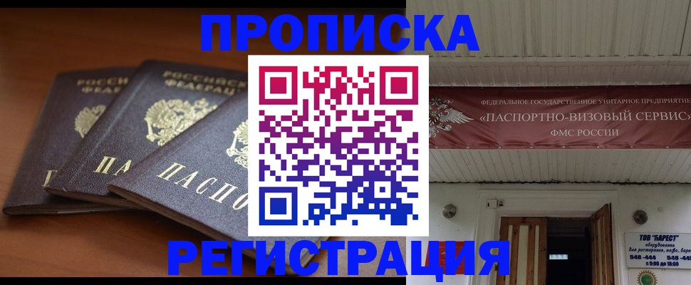 временная регистрация адрес в Киренске