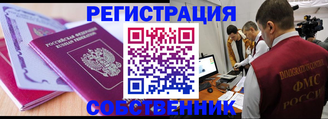 миграционный учет в Киренске