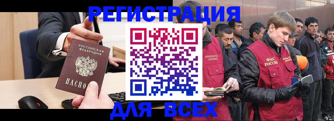 прописка 2025 в Киренске