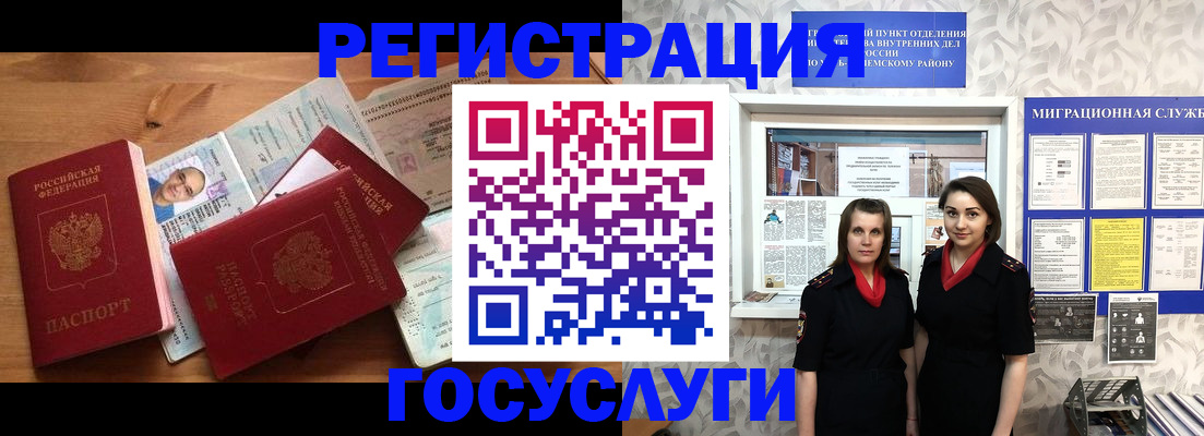 временная регистрация адрес в Киренске